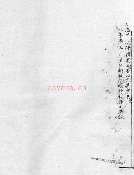 【横山徐氏族谱】不分卷（上虞家谱）_N4942.pdf