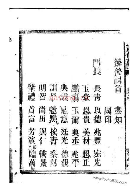 【蒋氏重修族谱】（巴陵家谱）_N2651.pdf