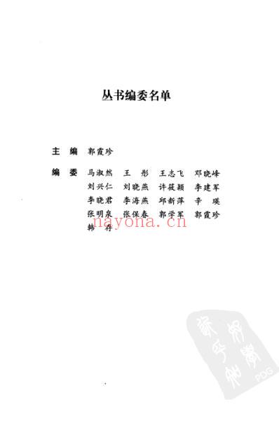 诊家正眼-四言脉诀白话解.pdf