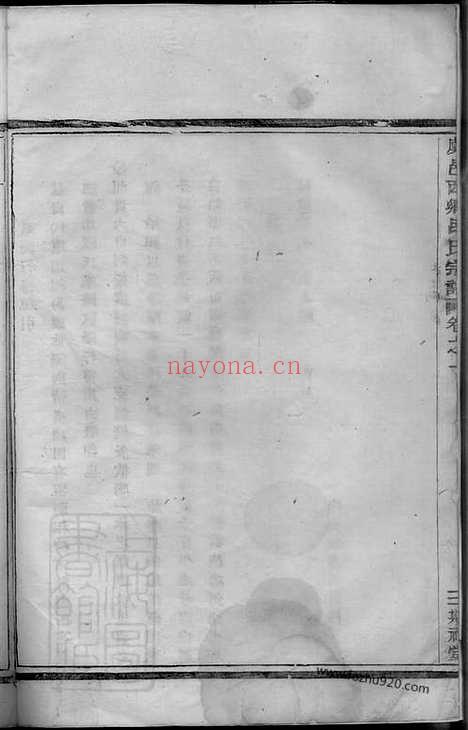 【虞邑西乡吕氏宗谱】_N5422.pdf