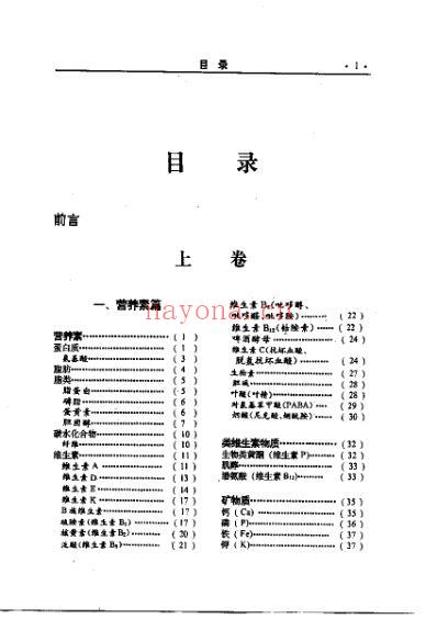 中华医药全典.pdf