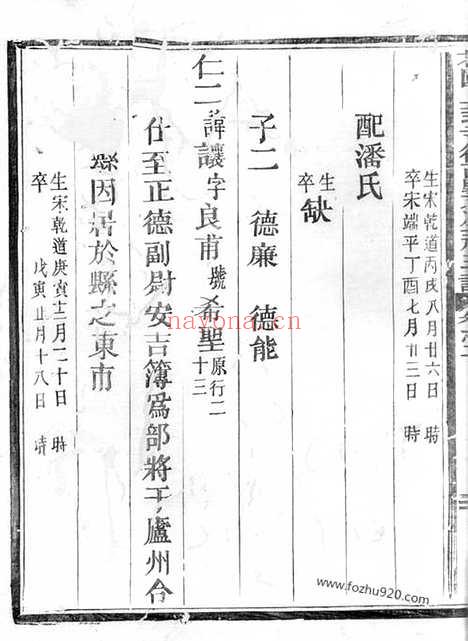 【花园上封寺徐西墅公生祠主谱】（永康家谱）_N4956.pdf