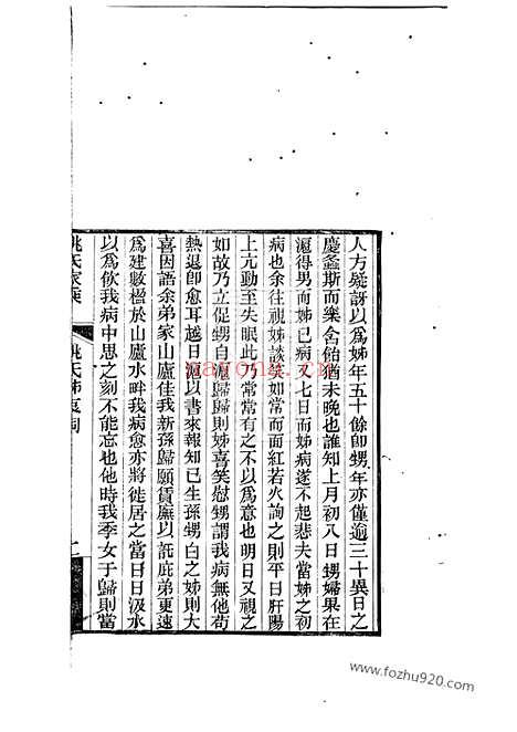 【姚氏家乘】不分卷（金山家谱）_N4628.pdf