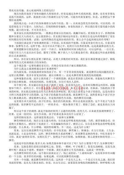 罗大伦讲咳嗽.pdf