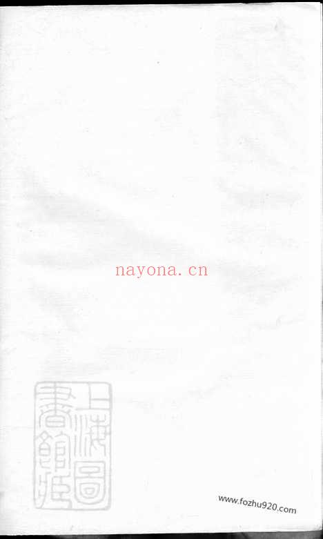 【尹氏宗谱】二十二卷_首三卷（岳阳家谱）_N2032.pdf