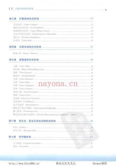 儿童皮肤病彩色图谱-马琳.pdf