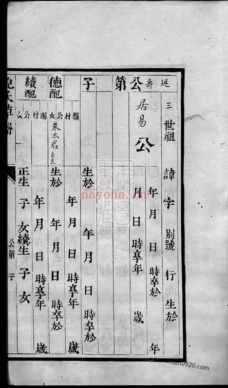 【倪氏草谱】不分卷_N4938.pdf