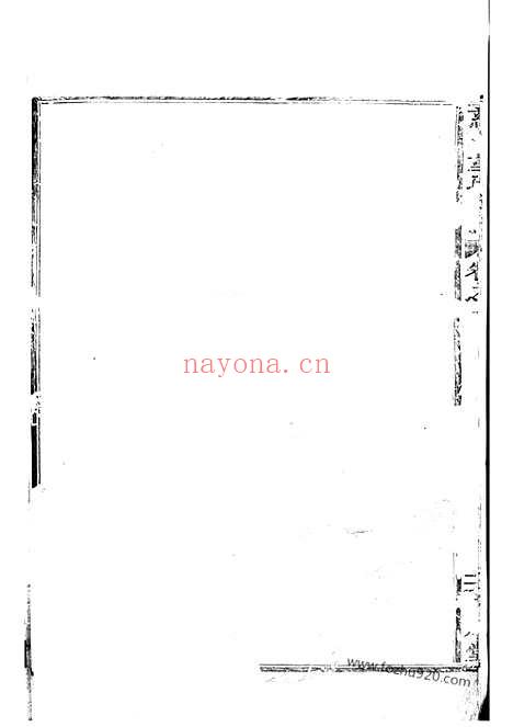 【慈东童氏宗谱】十六卷（慈溪家谱）_N1252.pdf