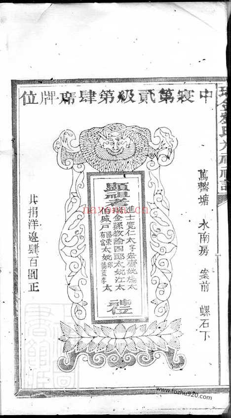 【瑞金刘氏光禄祠谱】_N3445.pdf