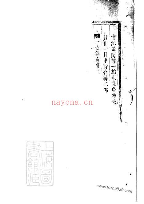 【雅溪卢氏家乘】（东阳家谱）_N3771.pdf