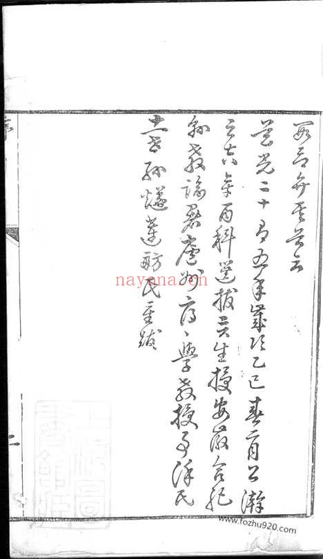 【盐城徐氏宗谱】_N5177.pdf