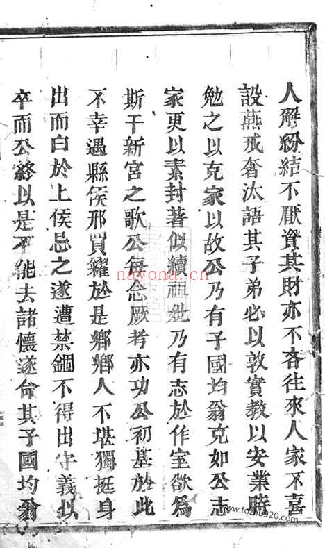 【卢氏家谱】（永康家谱）_N3768.pdf