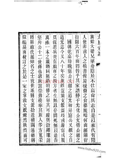 【洞庭王氏家谱】二十八卷_首一卷_末一卷（吴县家谱）_N1562.pdf