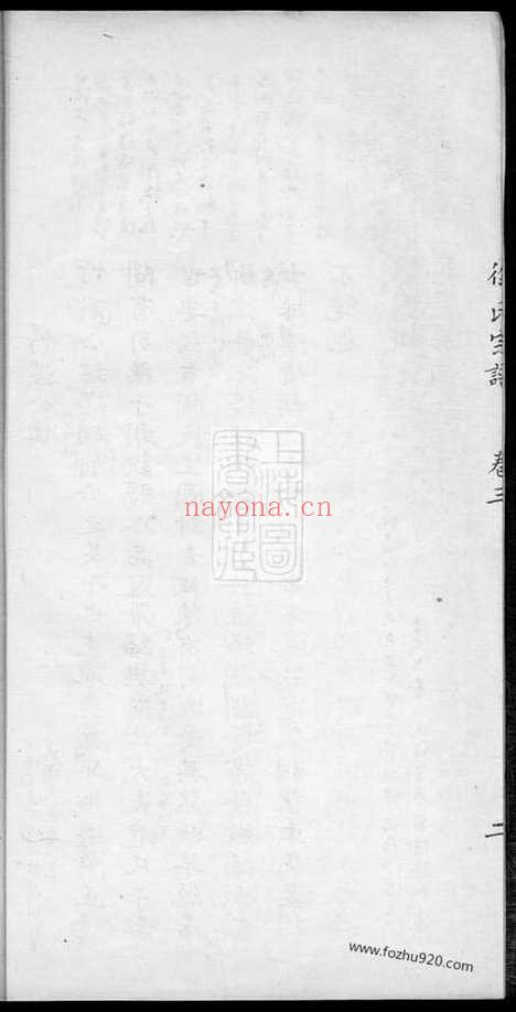 【徐氏宗谱】（吴江家谱）_N4979.pdf