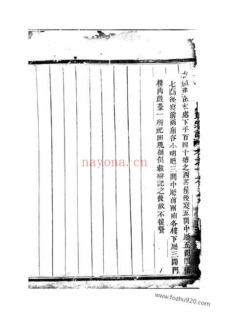 【五马曲江张氏宗谱】（东阳家谱）_N0515.pdf