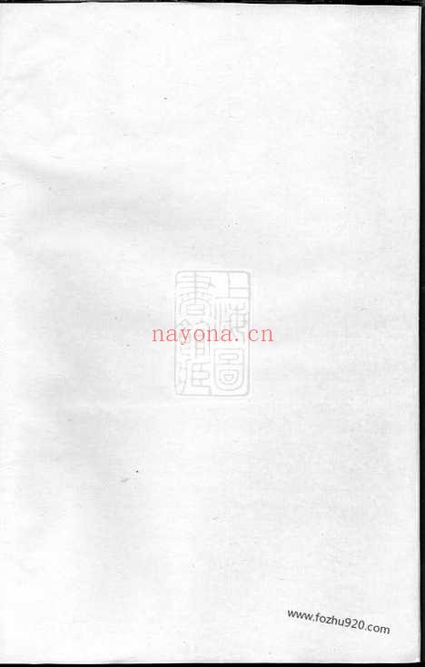 【赵氏宗谱】不分卷（嵊县家谱）_N2519.pdf