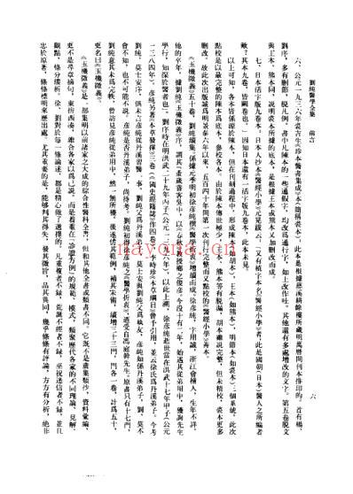 刘纯医学全集_明刘纯.pdf