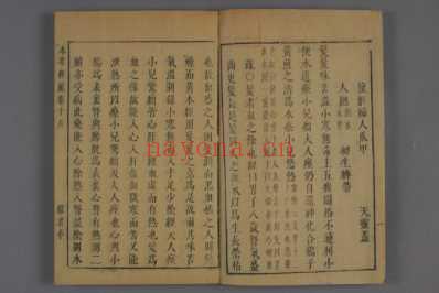 神农本草经疏十二册明-东吴缪希雍仲甫-天启刊_十.pdf