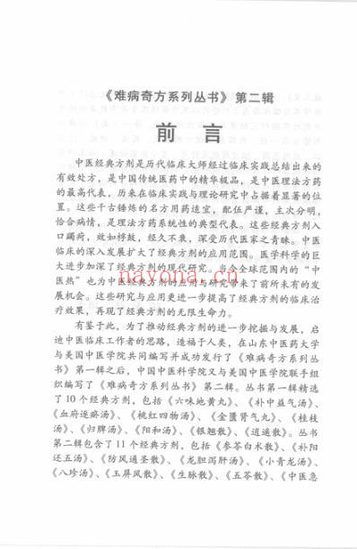 中医急症三宝_赵浩-巩昌靖.pdf