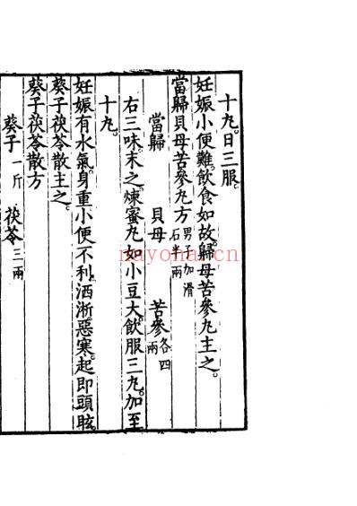 仲景全书二十六金匮要略方论下.pdf