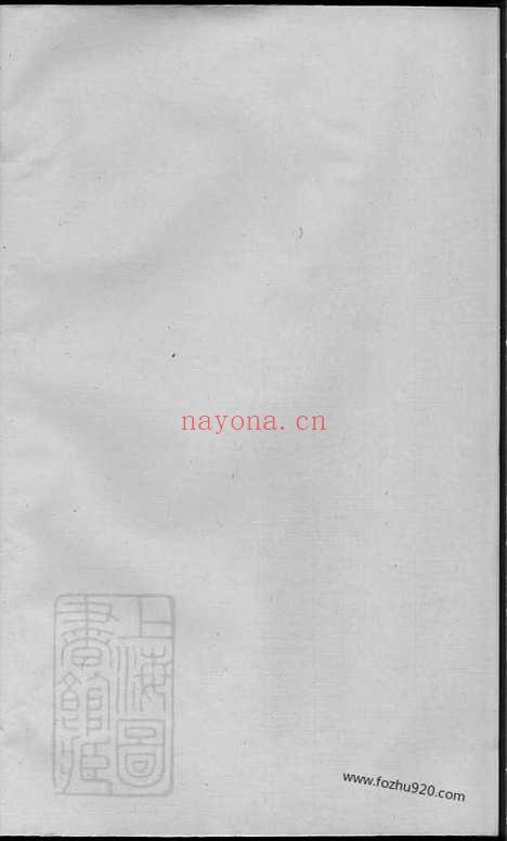 【浦阳砚眧徐氏宗谱】不分卷_N5056.pdf