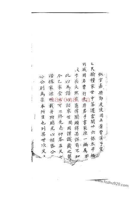 【曹氏族谱】不分卷（上海家谱）_N0313.pdf