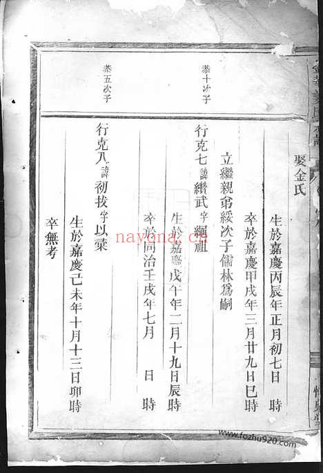 【金华姜氏宗谱】_N7759.pdf