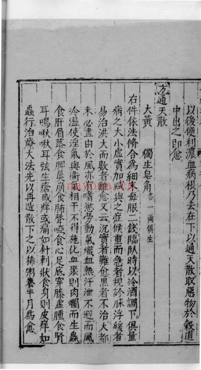 杏苑生春_三十一.pdf