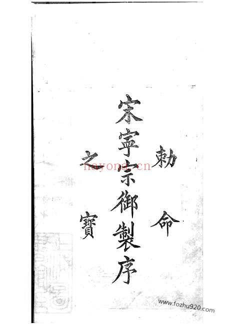 【尹氏七修族谱】三十八卷_首一卷_末一卷（湘潭、衡山家谱）_N2042.pdf