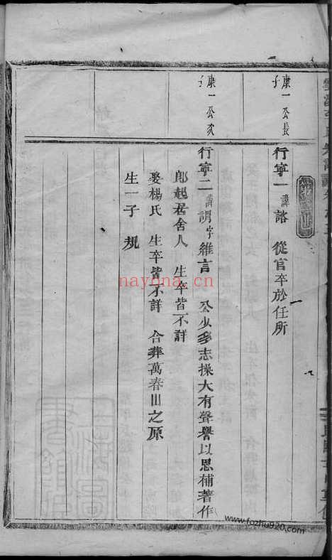 【浦阳云溪李氏宗谱】_N6076.pdf