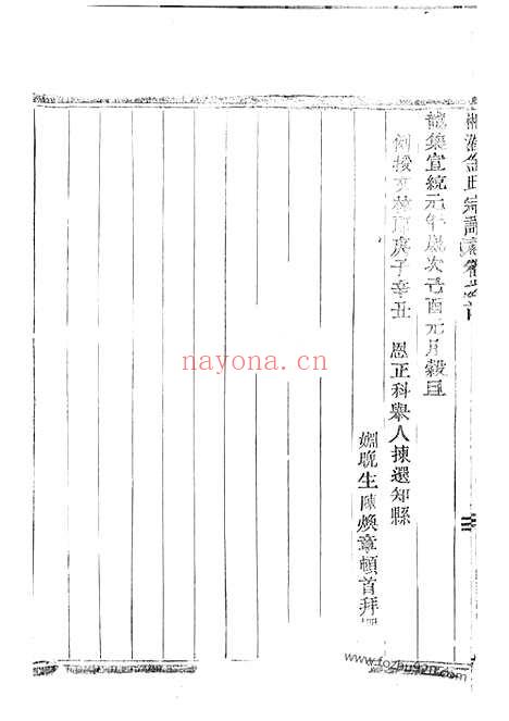 【桐溪金氏宗谱】二十六卷_首三卷（永康家谱）_N7079.pdf