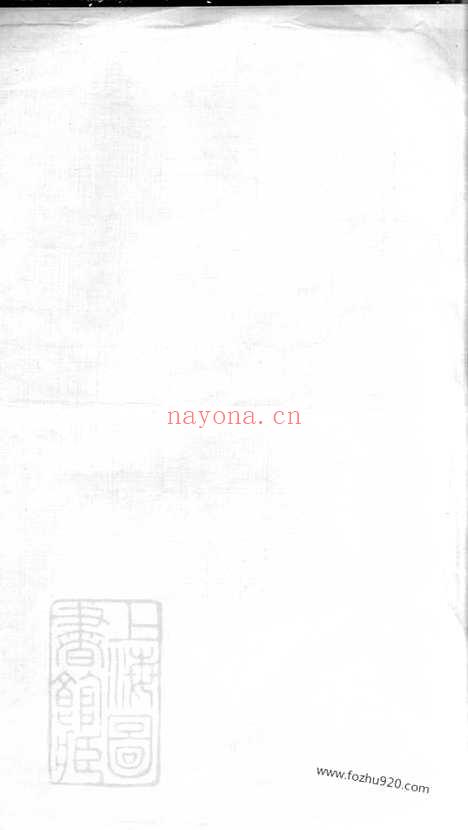 【馀姚楼氏宗谱】八卷_N3121.pdf