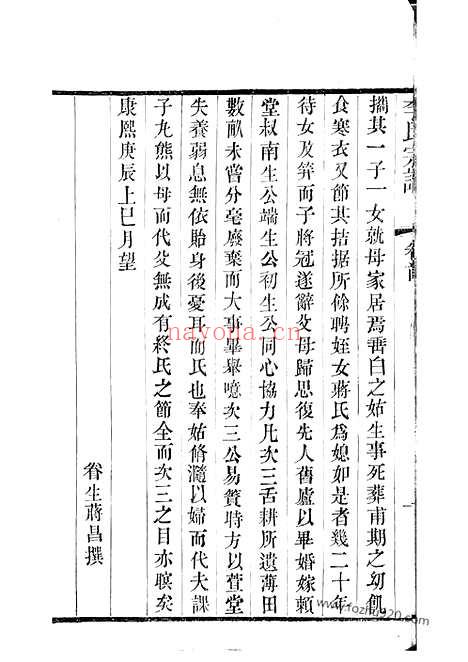 【滆西李氏家乘】（武进家谱）_N6011.pdf