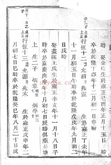 【上泉蒋氏重修宗谱】（东阳家谱）_N2665.pdf