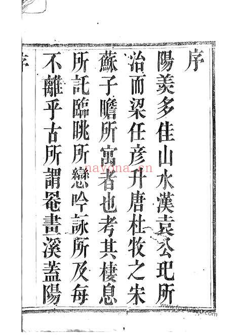 【山溪周氏世征录】三卷（宜兴家谱）_N7197.pdf