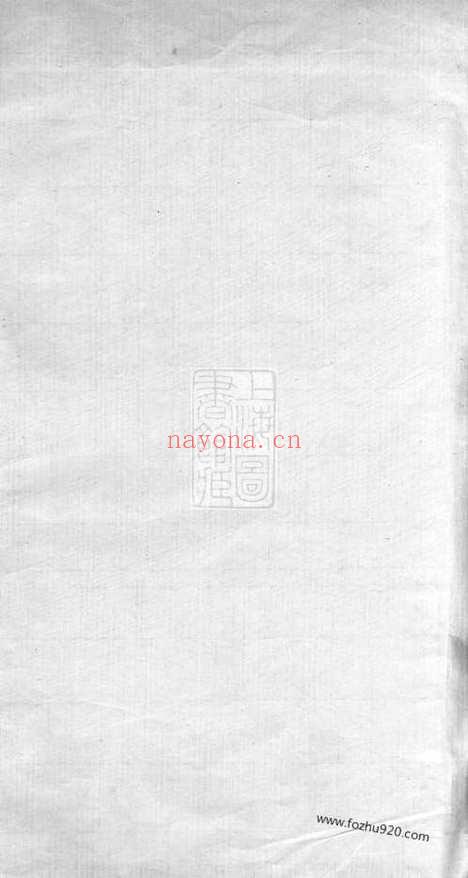 【上湘石等刘氏家乘】（湘乡家谱）_N3384.pdf