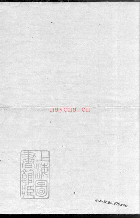 【何氏重修族谱】不分卷（乳源家谱）_N6593.pdf