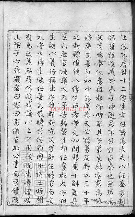 【歙北江村济阳江氏续修合谱】不分卷（歙县家谱）_N5825.pdf