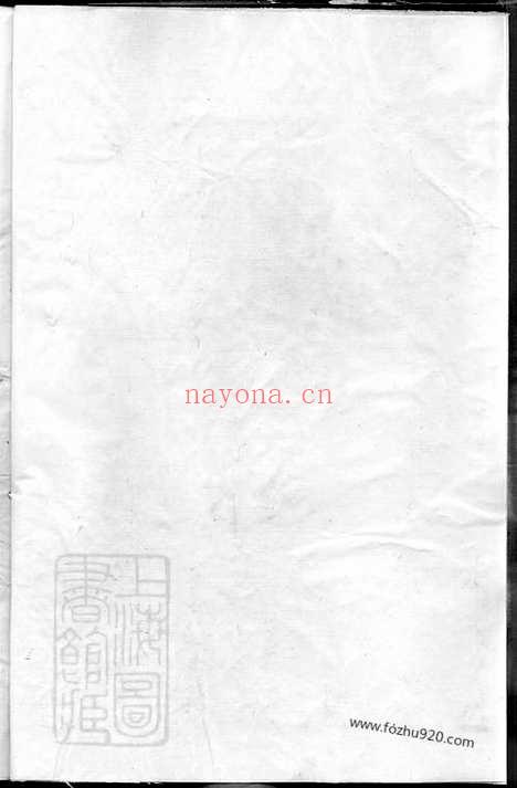 【馀姚马渚叶氏宗谱】八卷_首一卷_末一卷_N0903.pdf