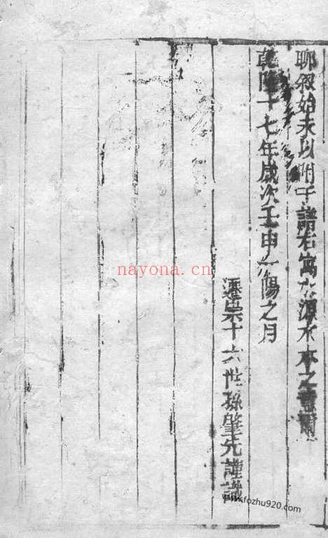 【丁氏家乘】不分卷（崇明家谱）_N4509.pdf