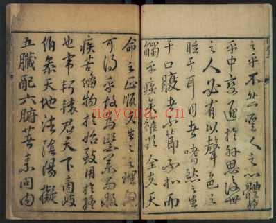 良朋汇集经验神方_孙伟较-吴化善梓_一.pdf