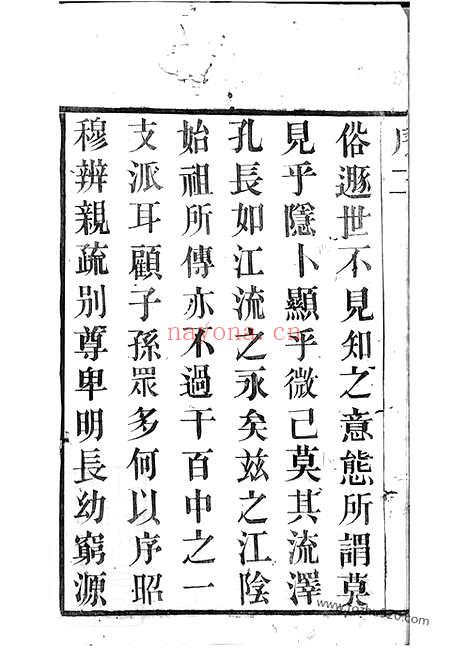 【江氏宗谱】十八卷（江阴家谱）_N5811.pdf