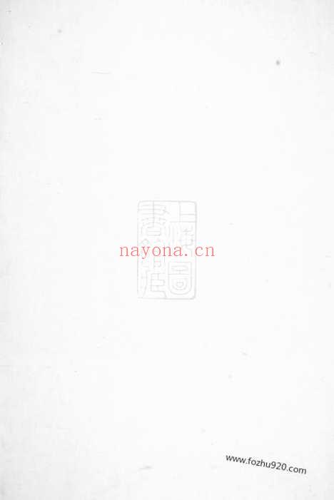 【云阳宣氏宗谱】（浦江家谱）_N4567.pdf