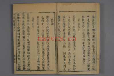 神农本草経疏-巻之1-30-缪希雍_四.pdf