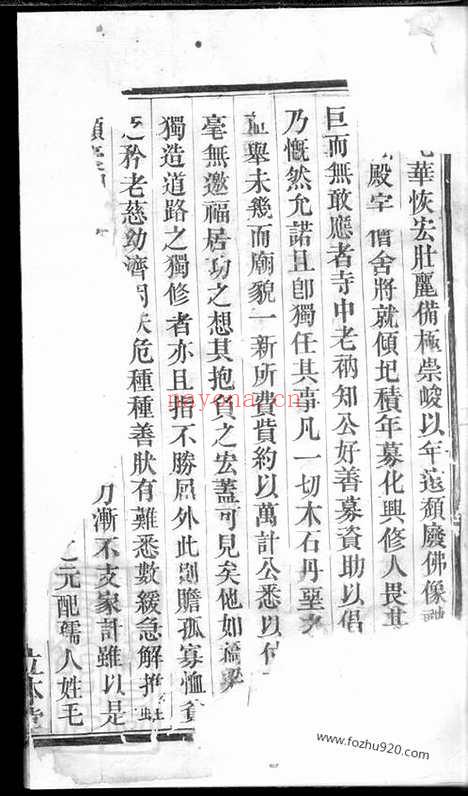 【颜氏家乘】（溧阳家谱）_N4242.pdf