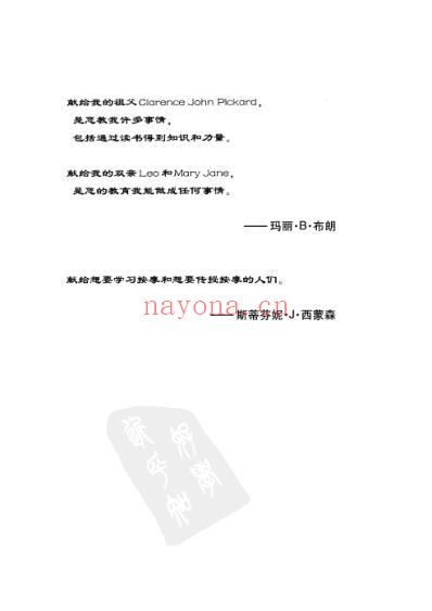 按摩疗法导论.pdf