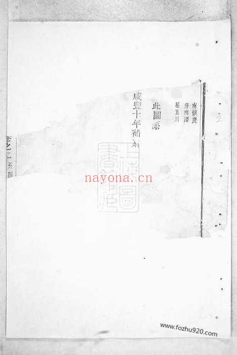 【锦溪卢氏重修宗谱】（东阳家谱）_N3778.pdf