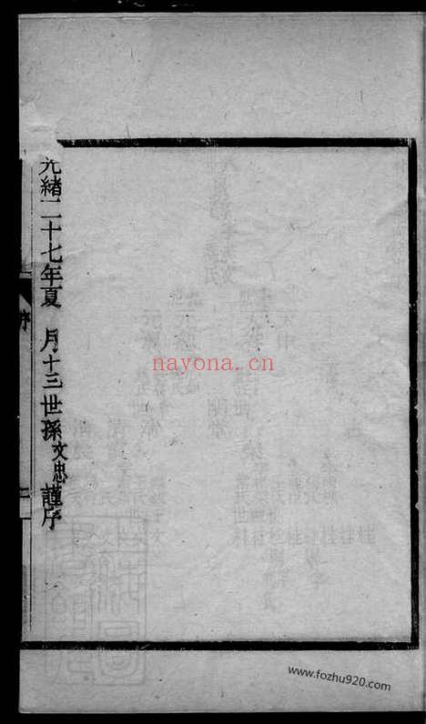 【魏氏家谱】_N4027.pdf