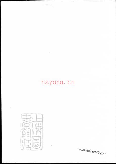 【吴宁厉氏宗谱】_N2782.pdf