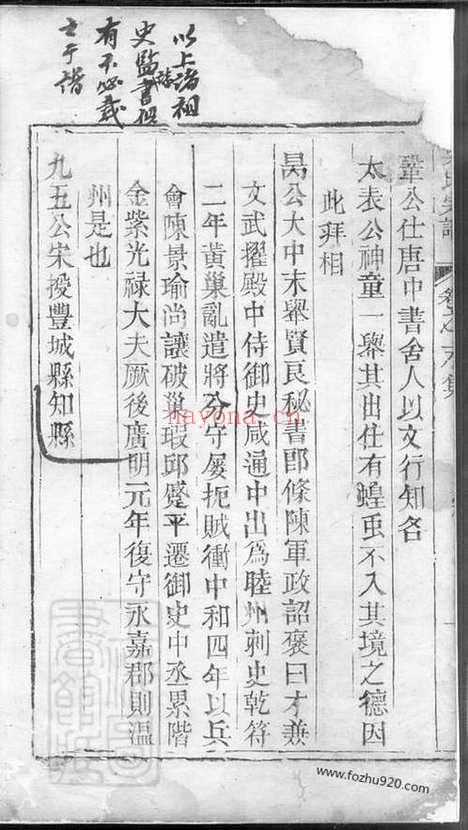 【吴氏宗谱】_N6529.pdf